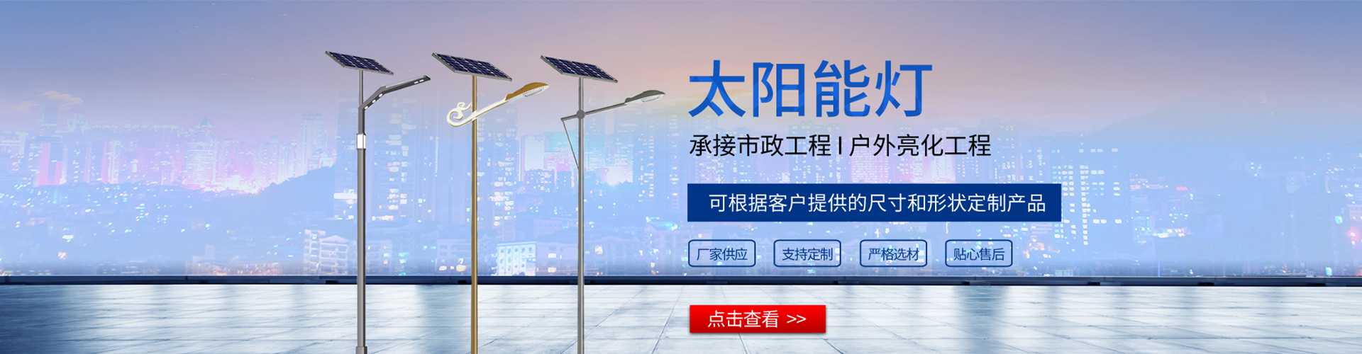 渭城区太阳能路灯哪家好
